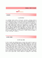 [SKC솔믹스-장비기술팀 합격 자기소개서] SKC솔믹스자소서+[면접기출문제]_SKC솔믹스공채자기소개서_SKC솔믹스채용자소서_에스케이씨솔믹스자기소개서 2페이지