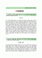 [한국타이어-연구개발인턴합격 자기소개서] 한국타이어 (인턴사원) 자소서와 면접기출문제_한국타이어공채 자기소개서_한국타이어채용 자소서 2페이지