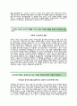[한국타이어-연구개발인턴합격 자기소개서] 한국타이어 (인턴사원) 자소서와 면접기출문제_한국타이어공채 자기소개서_한국타이어채용 자소서 3페이지