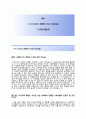 [온코퍼레이션 자기소개서] 온코퍼레이션 자소서와 면접기출문제_온코퍼레이션 (생산관리) 공채 자기소개서_온코퍼레이션(생산관리) 채용 자소서 2페이지
