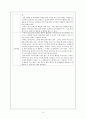 커스텀멜로우 마케팅 4P,SWOT전략분석과 브랜드분석및 향후 마케팅전략 제안 (매장직원 인터뷰자료포함) 24페이지