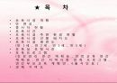 어린이집 설립계획서-건강관리, 안전교육, 부모교육 연간계획표, 연간지역사회연계프로그램 계획안 2페이지