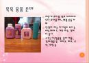 영유아 목욕 시키기-목욕용품, 주의사항, 마사지, 얼굴닦기, 머리감기기, 목욕순서PPT 프레젠테이션 3페이지