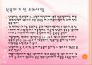 영유아 목욕 시키기-목욕용품, 주의사항, 마사지, 얼굴닦기, 머리감기기, 목욕순서PPT 프레젠테이션 4페이지