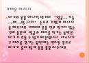 영유아 목욕 시키기-목욕용품, 주의사항, 마사지, 얼굴닦기, 머리감기기, 목욕순서PPT 프레젠테이션 5페이지