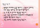 영유아 목욕 시키기-목욕용품, 주의사항, 마사지, 얼굴닦기, 머리감기기, 목욕순서PPT 프레젠테이션 6페이지