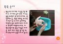 영유아 목욕 시키기-목욕용품, 주의사항, 마사지, 얼굴닦기, 머리감기기, 목욕순서PPT 프레젠테이션 14페이지