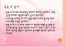 영유아 목욕 시키기-목욕용품, 주의사항, 마사지, 얼굴닦기, 머리감기기, 목욕순서PPT 프레젠테이션 17페이지