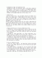 자원봉사-자원봉사활동, 자원봉사현황, 자원봉사자, 자원봉사활동 제도화 보고서 9페이지