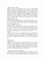 자원봉사-자원봉사활동, 자원봉사현황, 자원봉사자, 자원봉사활동 제도화 보고서 12페이지