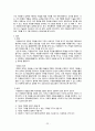 자원봉사-자원봉사활동, 자원봉사현황, 자원봉사자, 자원봉사활동 제도화 보고서 23페이지