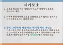 재가복지(재가복지서비스, 역사, 필요성, 구성, 내용, 재가복지서비스센터, 재가복지봉사센터, 과제)파워포인트 PPT자료 6페이지