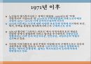 재가복지(재가복지서비스, 역사, 필요성, 구성, 내용, 재가복지서비스센터, 재가복지봉사센터, 과제)파워포인트 PPT자료 10페이지
