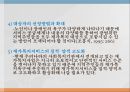 재가복지(재가복지서비스, 역사, 필요성, 구성, 내용, 재가복지서비스센터, 재가복지봉사센터, 과제)파워포인트 PPT자료 28페이지