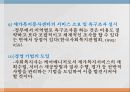 재가복지(재가복지서비스, 역사, 필요성, 구성, 내용, 재가복지서비스센터, 재가복지봉사센터, 과제)파워포인트 PPT자료 30페이지
