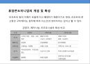 휴양콘도미니엄의이해 및 사례분석- 휴양콘도미니엄의이해 3페이지