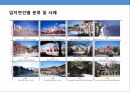 휴양콘도미니엄의이해 및 사례분석- 휴양콘도미니엄의이해 9페이지