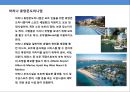 휴양콘도미니엄의이해 및 사례분석- 휴양콘도미니엄의이해 14페이지