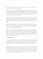 젠더와 섹슈얼리티-종교, 도덕성, 동성애, 매춘, 성산업 보고서 2페이지