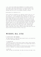 젠더와 섹슈얼리티-종교, 도덕성, 동성애, 매춘, 성산업 보고서 7페이지