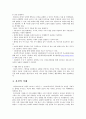 우울증&자살충동의 이해 및 예방  -  우울증&자살충동 7페이지