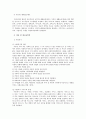 사회복지개론-사회복지서비스의 실천분야 이론정리 3페이지