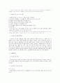 사회복지개론-사회복지서비스의 실천분야 이론정리 7페이지