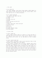 사회복지개론-사회복지서비스의 실천분야 이론정리 10페이지