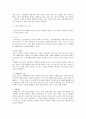 수면과 휴식의 중요성 이해 [정상수면] (정상수면의 형태, 수면의 기능, 수면에 영향을 주는 요인, 적절한 수면과 휴식을 돕는 방법) 4페이지