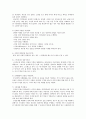 수면과 휴식의 중요성 이해 [정상수면] (정상수면의 형태, 수면의 기능, 수면에 영향을 주는 요인, 적절한 수면과 휴식을 돕는 방법) 6페이지