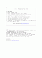 수면과 휴식의 중요성 이해 [정상수면] (정상수면의 형태, 수면의 기능, 수면에 영향을 주는 요인, 적절한 수면과 휴식을 돕는 방법) 7페이지