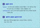 (케어기술론) 욕창 예방 및 관리, 상처관리 (욕창의 진행단계, 욕창 예방, 등 마사지, 마사지의 효과, 마사지 금기증, 상처의 유형, 염증 및 감염).pptx 12페이지