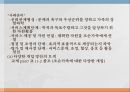 션조손가족(이해, 정책, 서비스, 특성, 대안) PPT자료 12페이지