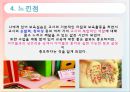 시립 평동어린이집 보육실습발표(기관소개, 실습생의자세, 보육실습내용, 느낀점) PPT자료 20페이지