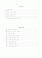 [아이디어] 웹 서비스를 기반으로 한 디자인 포털 사이트 구축 2페이지