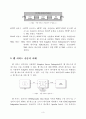 [아이디어] 웹 서비스를 기반으로 한 디자인 포털 사이트 구축 5페이지