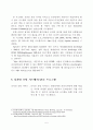 [아이디어] 웹 서비스를 기반으로 한 디자인 포털 사이트 구축 7페이지