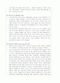 [기획 아이디어] 취업사이트 맞춤형 구인구직 사이트 기획 11페이지