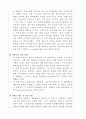 [기획 아이디어] 취업사이트 맞춤형 구인구직 사이트 기획 13페이지