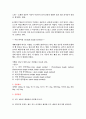 비상법을 이용한 식빵제조실험레포트 3페이지