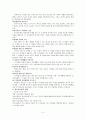 [★우수★] [평생교육] 평생교육 전문가의 역할, 평생교육의 주요 대상 (평생교육전문가의 범위,평생교육전문가의 역할,청소년 평생교육,여성의 평생교육,노인의 평생교육)
 4페이지