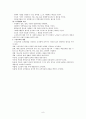 [★우수★] [평생교육] 평생교육 전문가의 역할, 평생교육의 주요 대상 (평생교육전문가의 범위,평생교육전문가의 역할,청소년 평생교육,여성의 평생교육,노인의 평생교육)
 8페이지
