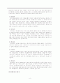 [★우수★] [평생교육] 평생교육 및 사회교육의 개념과 필요성, 지역사회학교의 개념과 특징, 한국의 지역 사회 교육의 현황 4페이지