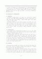 [★우수★] [평생교육] 평생교육 및 사회교육의 개념과 필요성, 지역사회학교의 개념과 특징, 한국의 지역 사회 교육의 현황 6페이지