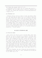 [★우수★] [평생교육] 평생교육 및 사회교육의 개념과 필요성, 지역사회학교의 개념과 특징, 한국의 지역 사회 교육의 현황 7페이지