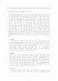 [★우수★] [평생교육] 평생교육 및 사회교육의 개념과 필요성, 지역사회학교의 개념과 특징, 한국의 지역 사회 교육의 현황 8페이지
