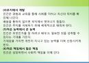 평생교육론 - 평생교육전문가의 역할 (평생교육전문가의 범위와 역할) & 평생교육의 주요대상 (청소년 평생교육, 여성의 평생교육, 노인 평생교육).pptx 6페이지