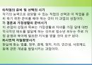 평생교육론 - 평생교육전문가의 역할 (평생교육전문가의 범위와 역할) & 평생교육의 주요대상 (청소년 평생교육, 여성의 평생교육, 노인 평생교육).pptx 14페이지