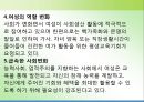 평생교육론 - 평생교육전문가의 역할 (평생교육전문가의 범위와 역할) & 평생교육의 주요대상 (청소년 평생교육, 여성의 평생교육, 노인 평생교육).pptx 20페이지