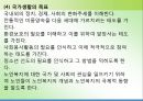 평생교육론 - 평생교육전문가의 역할 (평생교육전문가의 범위와 역할) & 평생교육의 주요대상 (청소년 평생교육, 여성의 평생교육, 노인 평생교육).pptx 28페이지